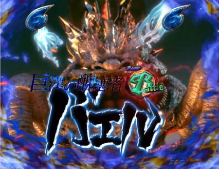CRデビルメイクライ4 リーチ演出