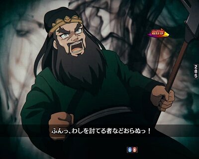 CR笑ゥせぇるすまん ドーンといきまSHOW 【歴史偉人ドーンリーチ】