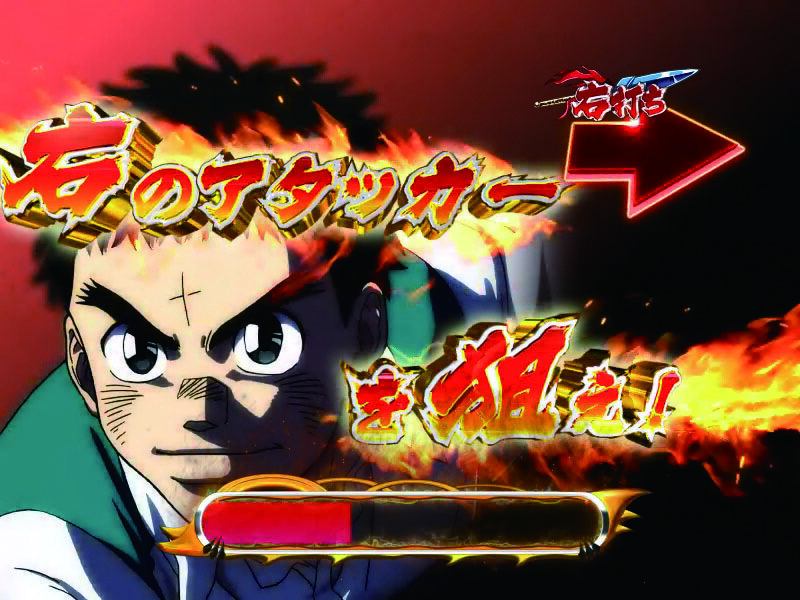 極閃ぱちんこ CRうしおととら2700 最終決戦チャレンジ
