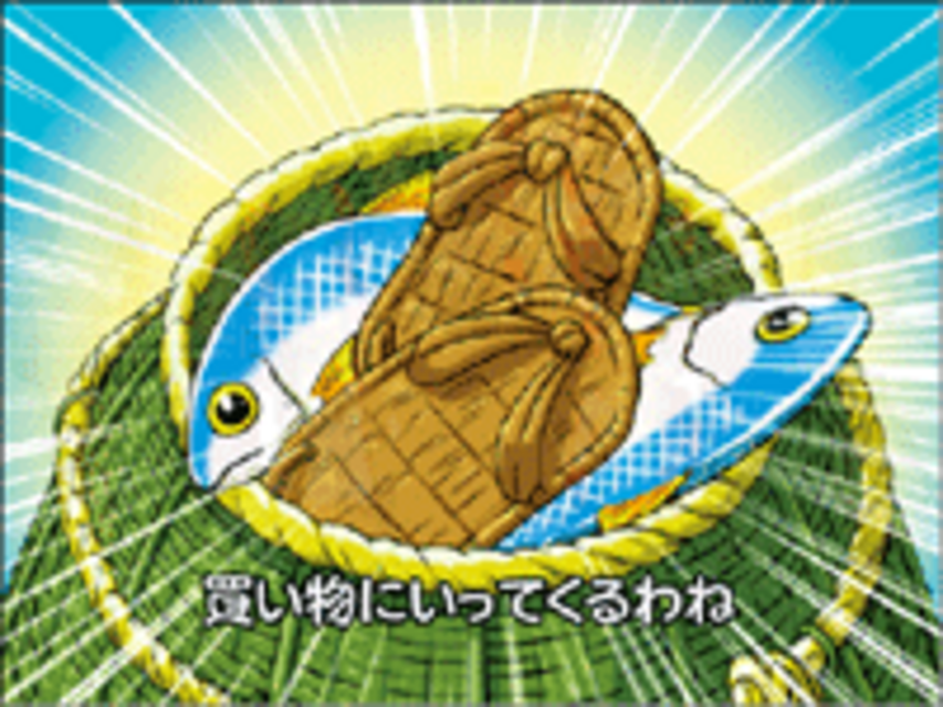 CR鞍馬天狗 FPH 魚釣り予告