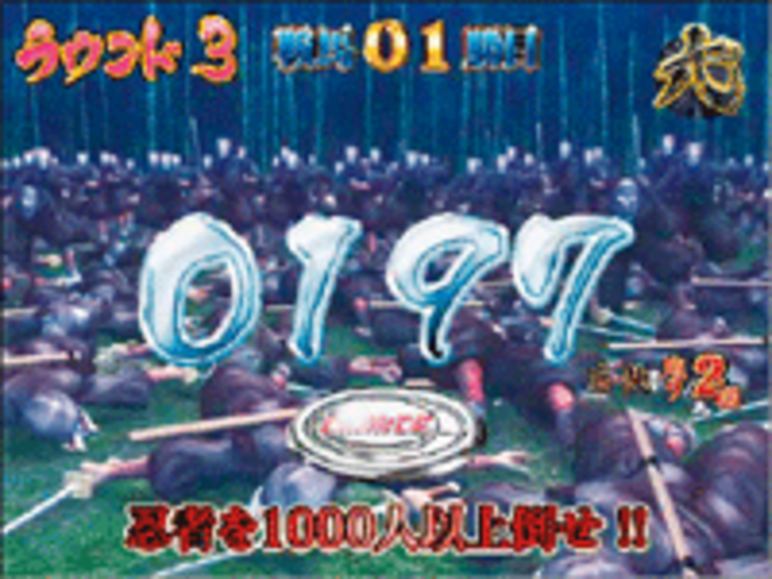 CR鞍馬天狗 FPH 千人斬りチャンス