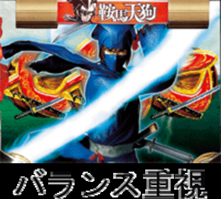 CR鞍馬天狗 FPH FPHのスペック