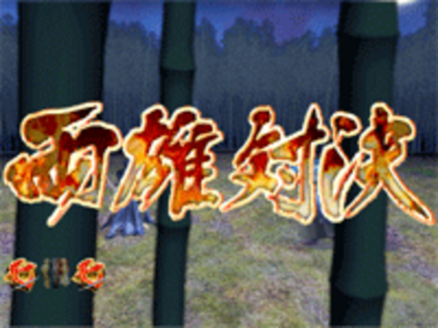 CR鞍馬天狗 FPH 両雄対決モード