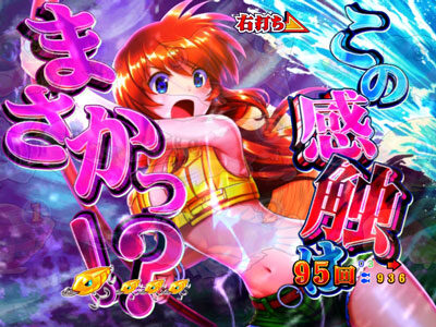 CR清流物語3 【なつきセリフ予告】