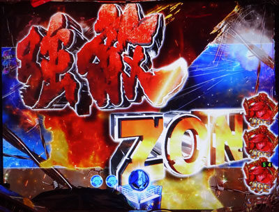 ぱちんこCRあしたのジョー 【強敵ZONE先読み予告】