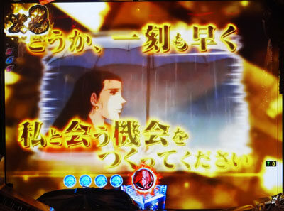 ぱちんこCRあしたのジョー 連続演出
