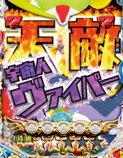CRぷらちなGL ケロロ軍曹 【VSリーチ】