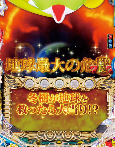 CRぷらちなGL ケロロ軍曹 【エピソードリーチ】