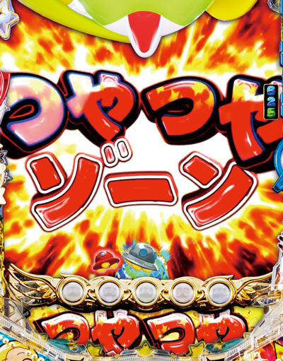 CRぷらちなGL ケロロ軍曹 【ゾーン演出】