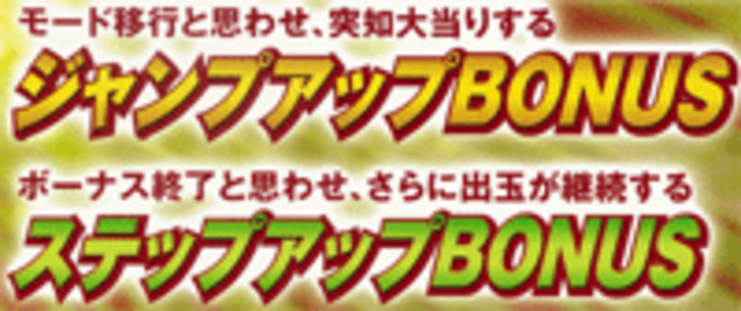 CRコブラ2 M-VC WサプライズBONUSシステム