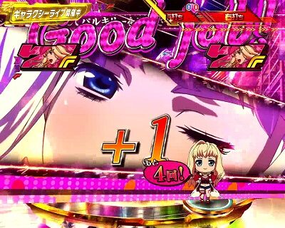 CRフィーバーマクロスフロンティア3 リーチ演出