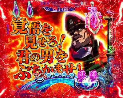 CRフィーバーマクロスフロンティア3Light Middle ver. クォーツストック系予告