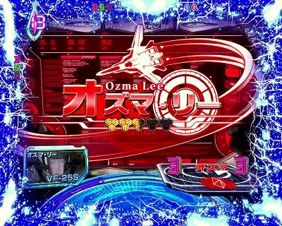 CRフィーバーマクロスフロンティア3 【バトルリーチ】