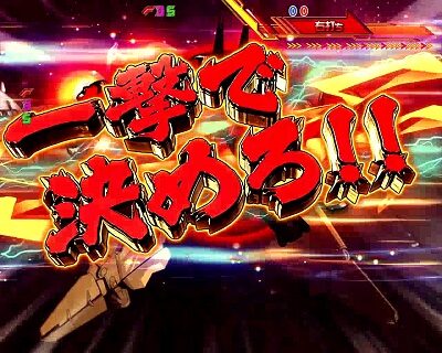 CRフィーバーマクロスフロンティア3 【モンスターアタック】