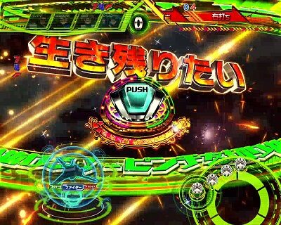 CRフィーバーマクロスフロンティア3 【俺に構わず先に行け予告】
