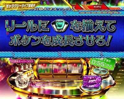 CRフィーバーマクロスフロンティア3 【アルトチャレンジ】