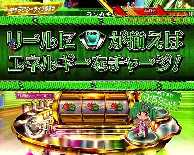 CRフィーバーマクロスフロンティア3 【ランカチャレンジ】