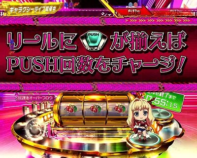 CRフィーバーマクロスフロンティア3 【シェリルチャレンジ】