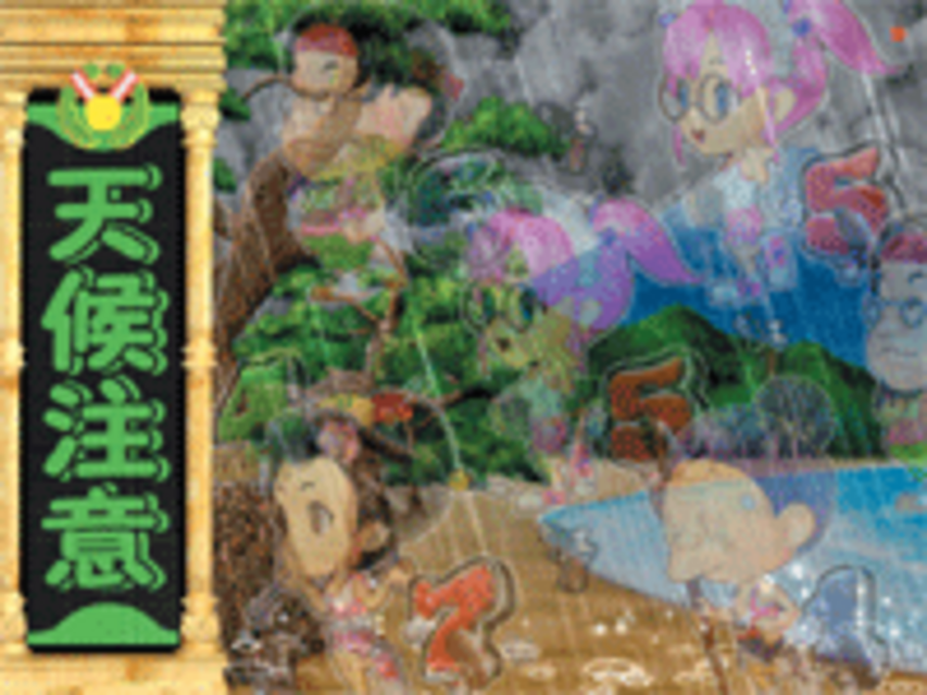 CR42.195キロX 天候変化予告
