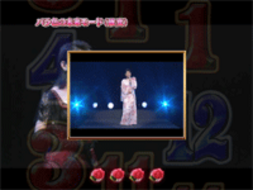 CRバラ色の未来･森昌子SH バラ色の未来モード