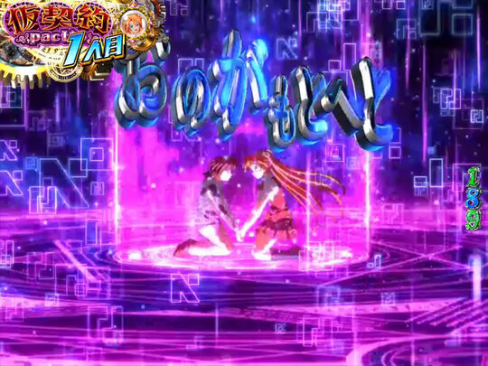 P魔法先生ネギま!ZZ-Y 【意識シンクロ予告】