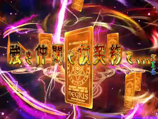 P魔法先生ネギま!ZZ-Y 【ダイオラマ球予告】