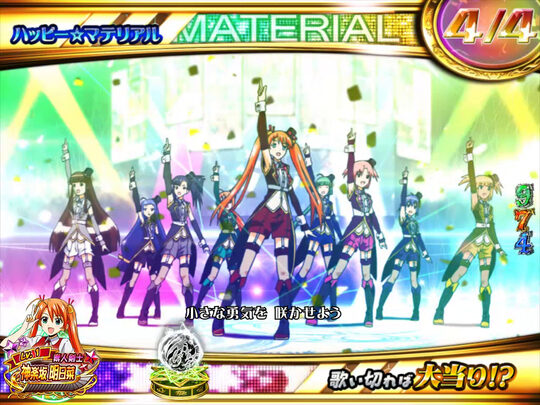 P魔法先生ネギま!ZZ-Y 【ハッピー☆マテリアル予告】