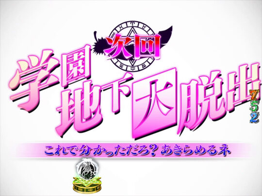 P魔法先生ネギま!ZZ-Y 【タイムワープ予告】
