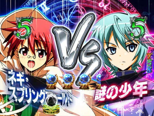 P魔法先生ネギま!ZZ-Y 【VSリーチ発展演出】