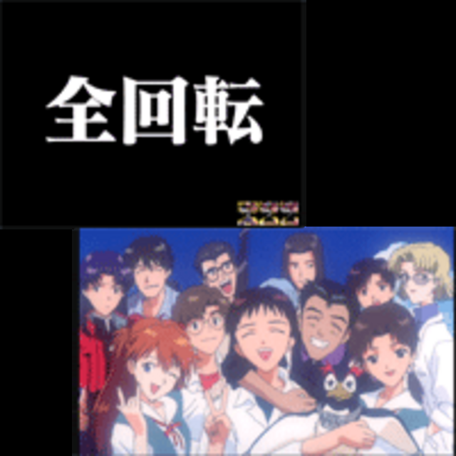 CRA新世紀エヴァンゲリオン プレミアムモデル THE ZENKAITEN OF EVANGELION