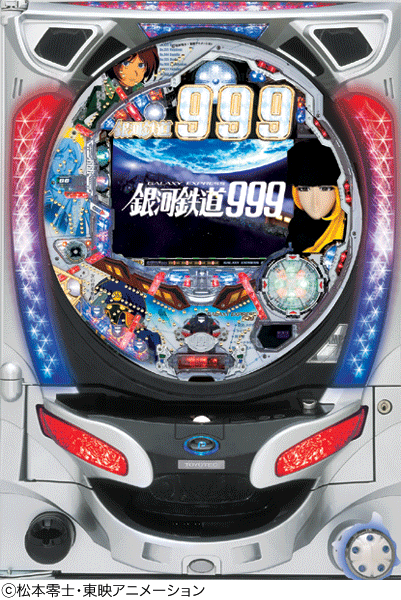 CR銀河鉄道999VV