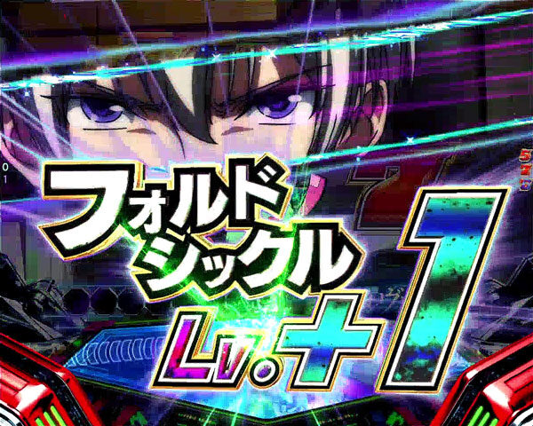 CRフィーバー革命機ヴァルヴレイヴ 予告演出