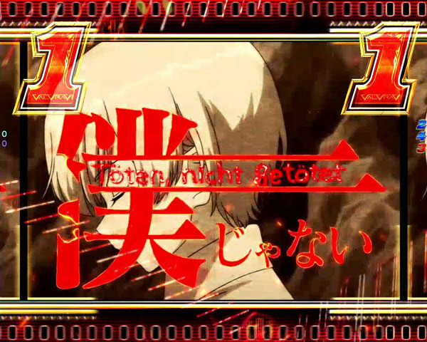 Pフィーバー革命機ヴァルヴレイヴW リーチ演出