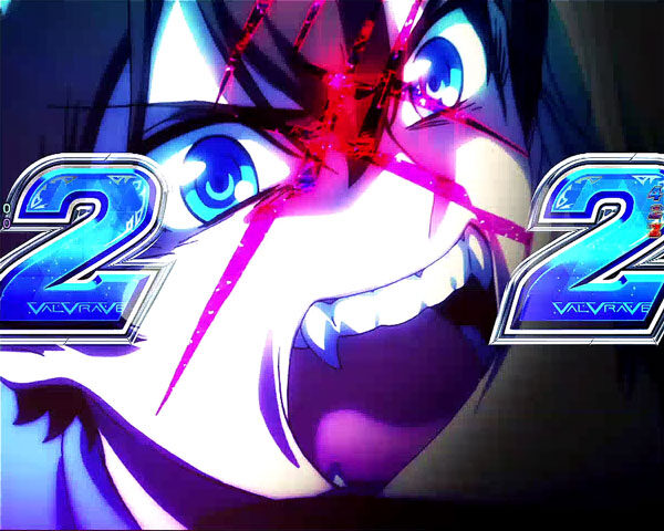 CRフィーバー革命機ヴァルヴレイヴ 【カミツキ予告】