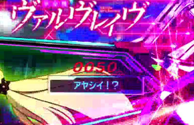 Pフィーバー革命機ヴァルヴレイヴW 回転数カウンター