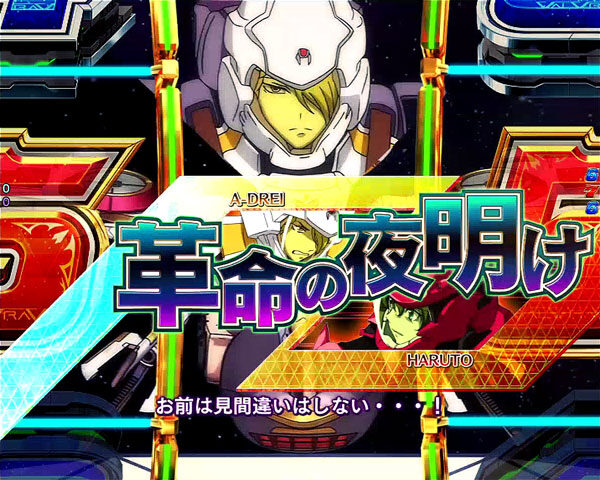 CRフィーバー革命機ヴァルヴレイヴ 【バトルリーチ】