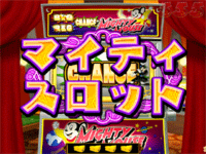 CRテリーテューンズ マイティマウスFPH マイティスロット