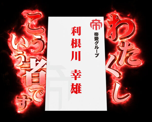 P弾球黙示録カイジHIGH&LOW ざわ・・・Ver. 予告演出