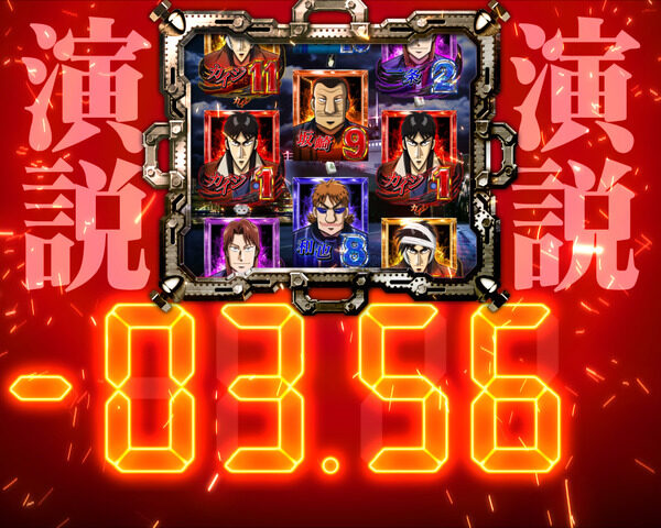 P弾球黙示録カイジHIGH&LOW ざわ・・・Ver. 予告演出