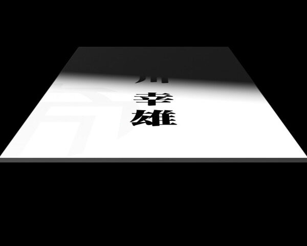 P弾球黙示録カイジHIGH&LOW ざわ・・・Ver. 【名刺交換モード】