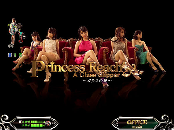 PフィーバーR-18 Honey ver. 【Princessリーチ】