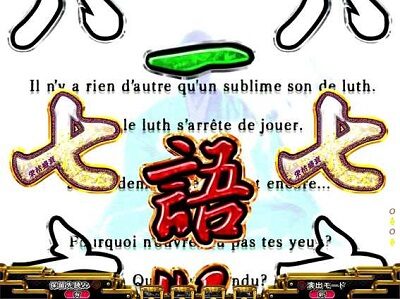 P平家物語RELOADED リーチ後予告