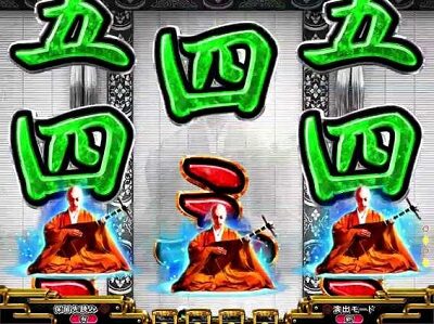 P平家物語RELOADED 【ミニ琵琶法師スベリ予告】