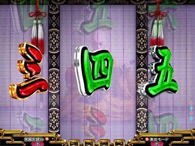 P平家物語RELOADED 【回転変動予告】