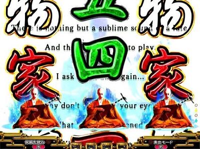 P平家物語RELOADED 【字幕予告】