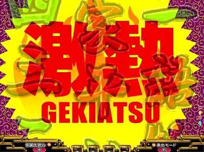 P平家物語RELOADED 先読み予告