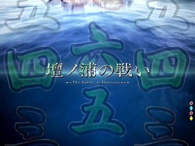 P平家物語RELOADED SPリーチ