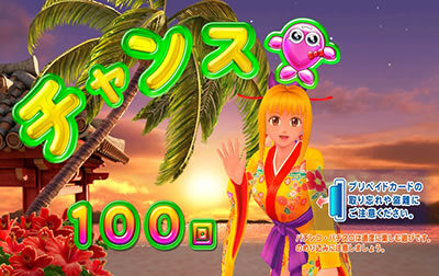 PAスーパー海物語IN沖縄2 GO1 設定6濃厚