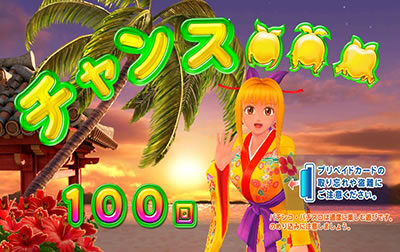 PAスーパー海物語IN沖縄2 GO1 設定5以上濃厚