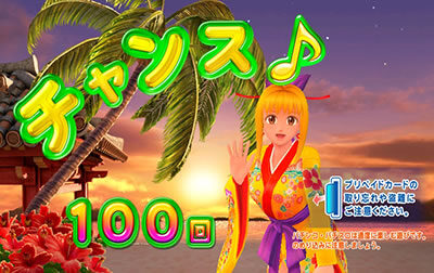 PAスーパー海物語IN沖縄2 GO1 高設定示唆